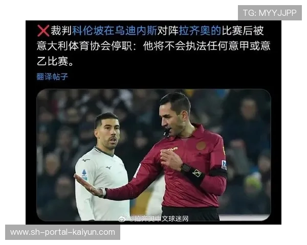 争议判罚频现，意甲裁判执法水平再成焦点